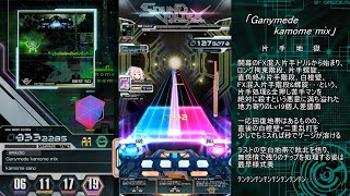 【SDVX】音ゲー初級者のSOUND VOLTEX修行 ～Ganymede (INF) 突破編～【亀虹】