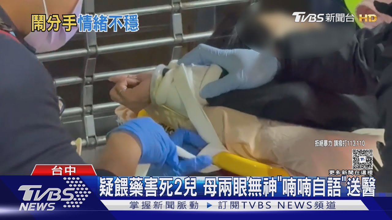 疑餵藥害死2兒 母無業、男友燒烤店長 8歲前夫兒剛放寒假來住
