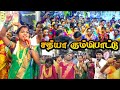 கலை தேவதை சத்யா கும்மி பாட்டு Sathya Kummipattu Sr