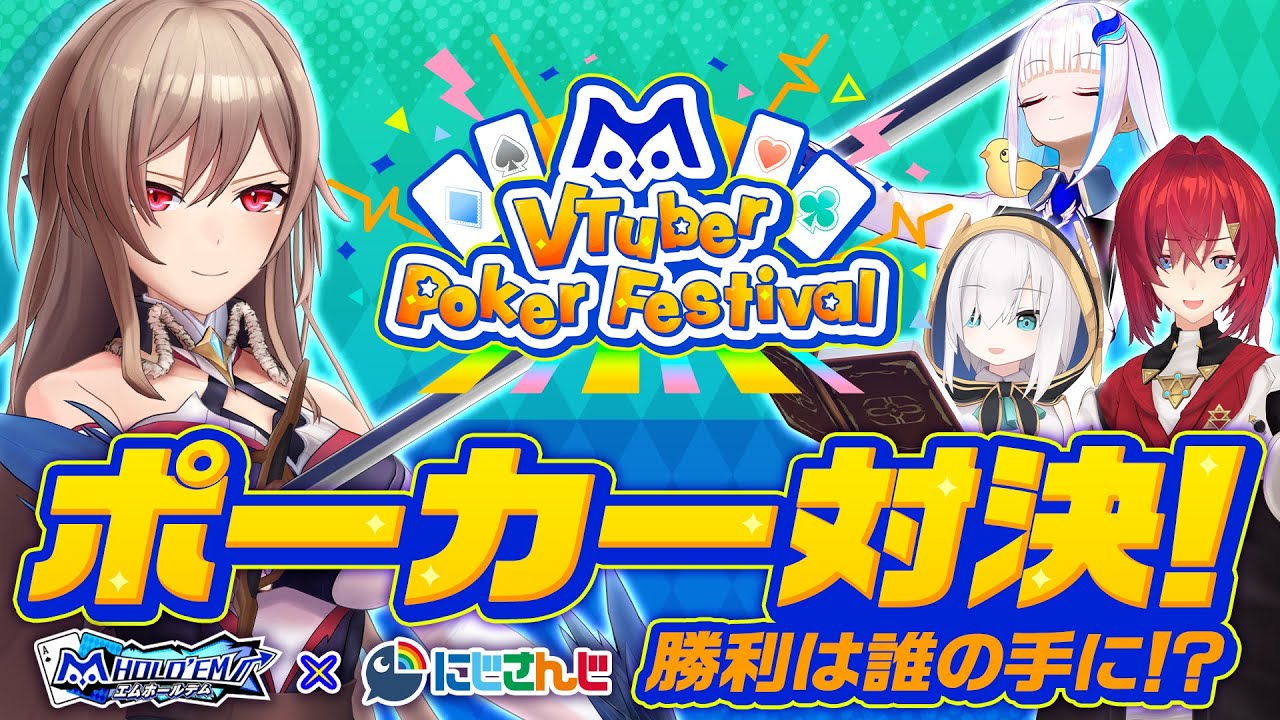 【エムホールデム】オールイン一択なんだよな~!!!【にじさんじ/フレン・E・ルスタリオ】