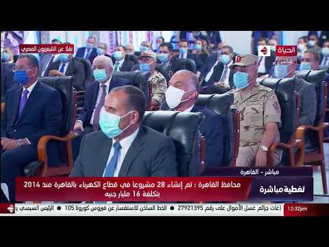 كلمة محافظ القاهرة خالد عبد العال فى افتتاح مشروع "أسمرات 3 "بحضور الرئيس السيسي