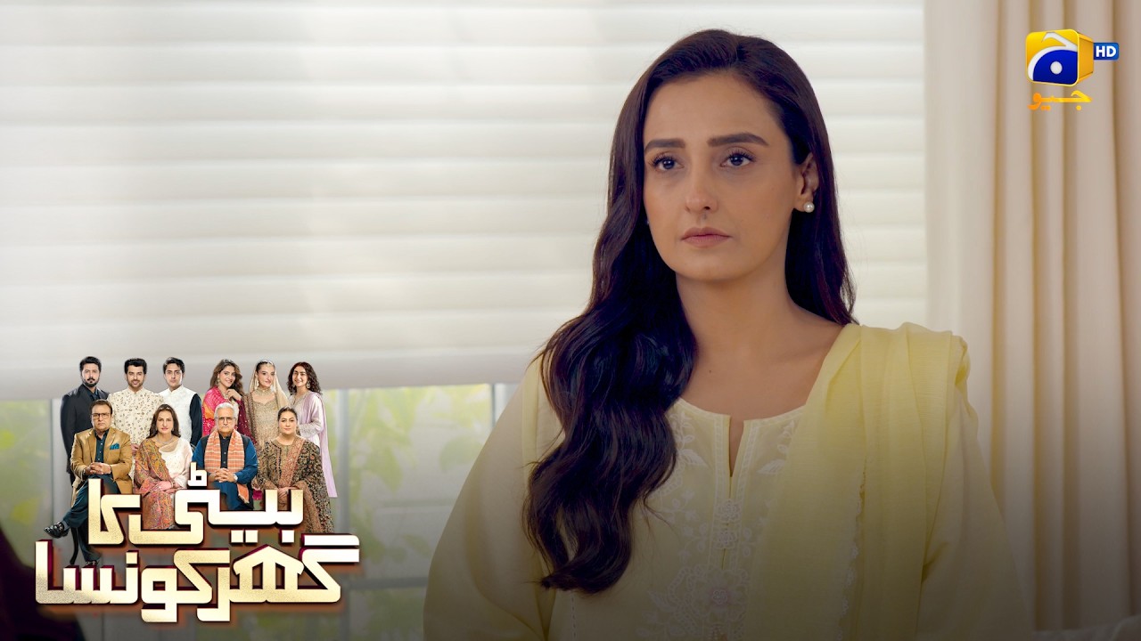 Aakhir Kya Chahti Hein Aap? 🤔 || Beti Ka Ghar Konsa || Har Pal Geo