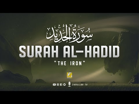Surah Al Hadid سورة الحديد (The Iron) | BEAUTIFUL VOICE | Zikrullah TV