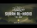Surah Al Hadid سورة الحديد (The Iron) | BEAUTIFUL VOICE | Zikrullah TV