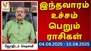 04 to 10-08-2025 Jodhida Neeram-Vendhar tv Show