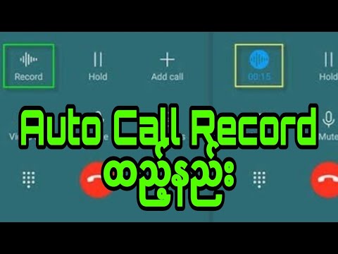Huawei ဖုန်းတွေမှာ Call Recordingထည့်နည်း