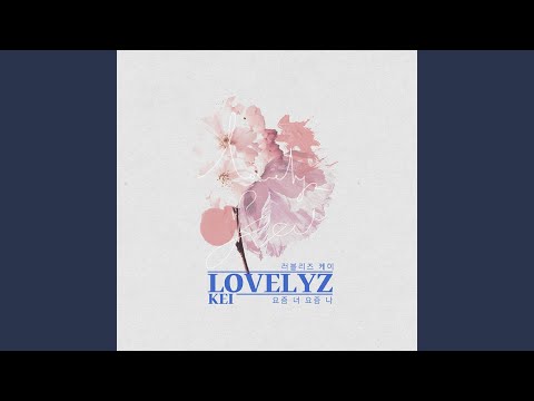 Video thumbnail for 요즘 너 요즘 나 (These days, you are me) [Instrumental]