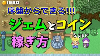 新作【ローグヒーローズ】ジェム/コインを大量にかせぐ方法！【ゲーム実況】Switch版 Rogue Heroes テイソスの遺跡 攻略