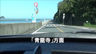 【ドライブ実況】高知「横浪街道編」#1