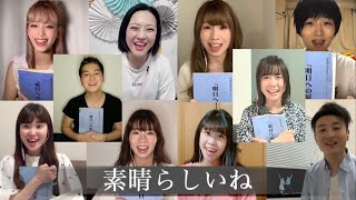 骨髄バンク推進ミュージカル「明日への扉」より「Chain Of Love」2014年出演者より