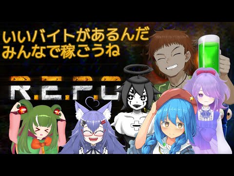 ローグライク系ホラーFPS 最近話題のホラーゲームR.E.P.O.でコラボするぞ~ 第3回目 青汁視点