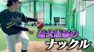 後輩なのに…キャッチボールでいきなりナックル投げてくる奴。