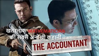 The Accountant (2016) Story Explained in Hindi  Ex