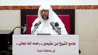 صورة 23- التعليق على القواعد الأصولية لابن اللحام- فضيلة الشيخ أد سامي بن محمد الصقير-3 ربيع الآخر 1444هـ