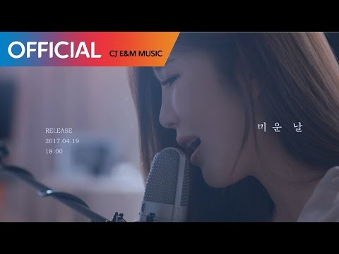 이해리 (Lee Hae Ri) (다비치 (DAVICHI)) - 미운 날 (Hate that I Miss You) (Teaser)