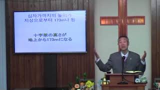 2018年3월25일, 이사야 53:1-9(예수님의 십자가)