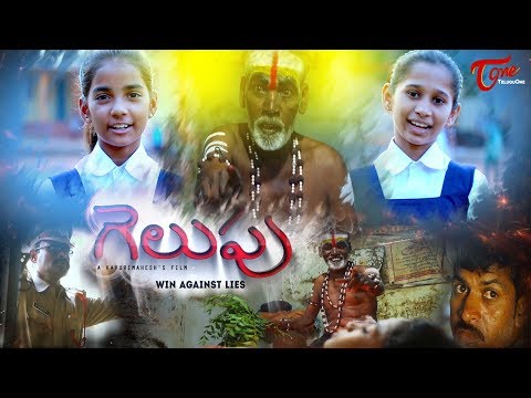 Gelupu | Telugu Short Film 2018 | By Kavuri Mahesh Video