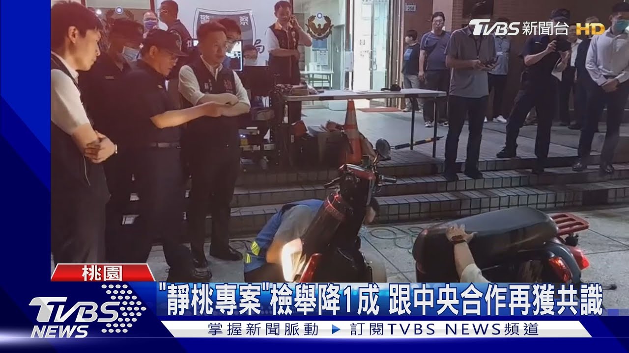 打擊噪音源頭!桃市積極參與「道路交通安全基本法」提案