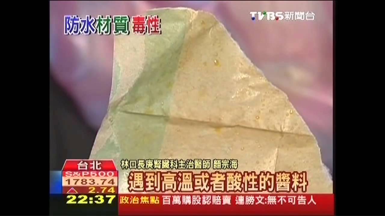 「防油」紙袋遇熱放毒! 長期食用恐致癌