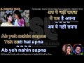 Akele Hain Toh Kya Gham Hai Karaoke Song