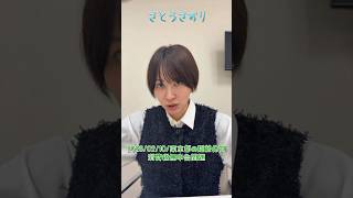 【さとうさおり】「隠蔽体質東京都！20年以上消費税未納隠ぺい問題」さとうさおりって どんな人？ 時には真面目に！時には笑いを！(2026/02/10/YouTubeライブより)