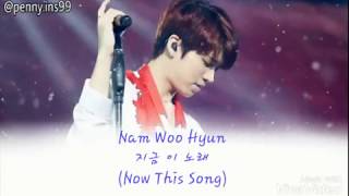 Nam Woo Hyun 남우현 Now This Song/ A Song For You 지금 이 노래 Lyrics [Han, Rom, Indo]