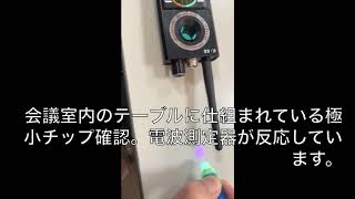 Ocat 大阪難波に設置されている極小チップの目的は?国民監視、電磁波攻撃?