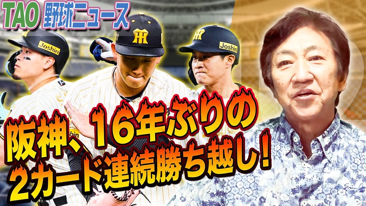 伊原298日ぶりの白星！佐藤V打、木浪猛打２打点！【4/2】