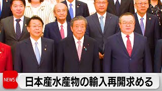 自民幹事長　中国に日本産水産物の輸入再開を求める