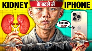 Luxury Trap 👹 Stop Buying Expensive Things | iPhone | Rolex Watch | Gucchi | Armani | Live Hindi