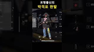 포병출신 박격포 하이라이트