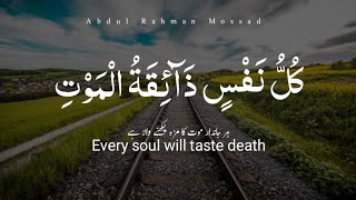 Kullo nafsin zaikatul maut  Beautiful Quran Recita
