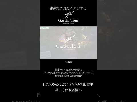 風水装飾日本庭園エクステリア植物石フェンス池