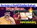 Kiraak RP Fire On Venu Swamy దమ్ముంటే రారా సవాల్ విసుర�