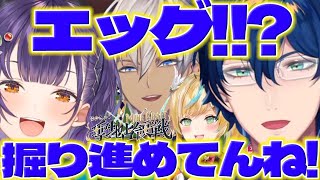 【エッグ!?】マイクラ占領戦で地下の採掘跡に驚く主催視点のレオスさんとリスナーさんたち【七瀬すず菜/イブラヒム/レオスヴィンセント/立伝都々/にじさんじ/新人ライバー】