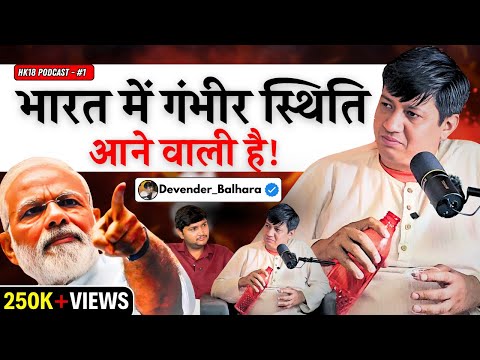 Dr. Devender Balhara Unfiltered HK18 Podcast With Rahul Attri EP-01