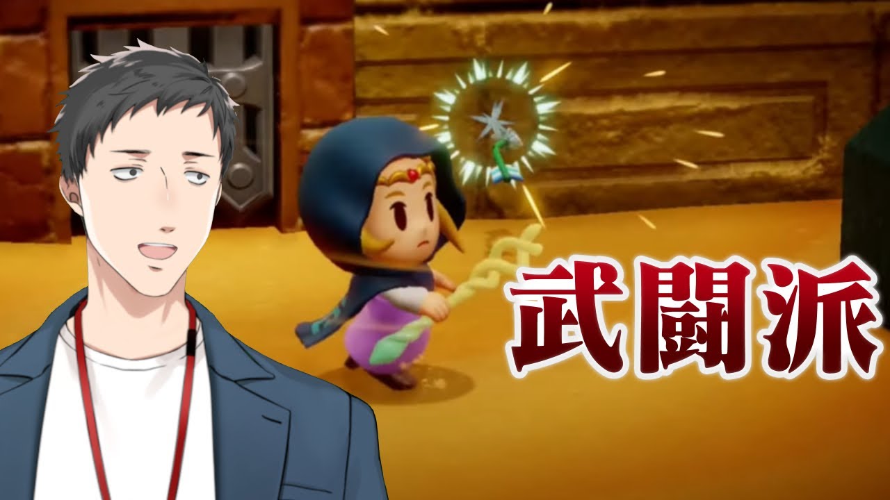 【ゼルダの伝説 知恵のかりもの #3】謎の裂け目に衝撃の真実!次はジャブール水域を救え!【にじさんじ/社築】