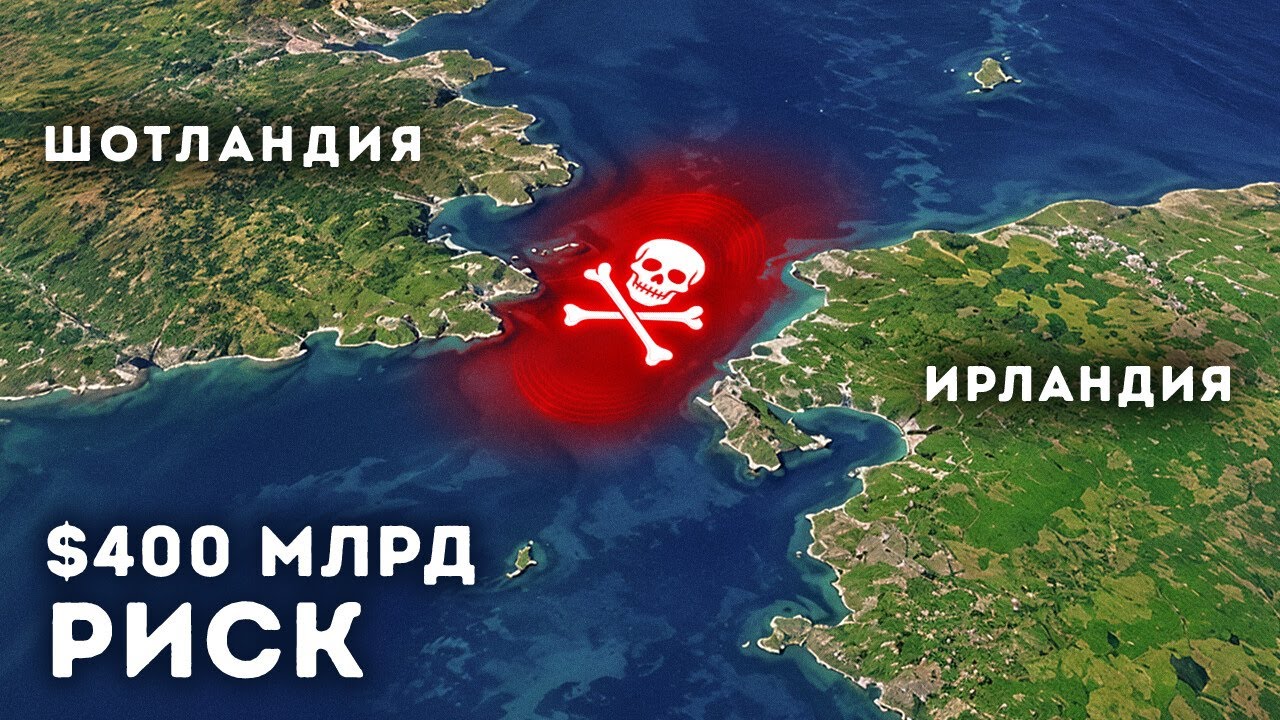 Почему до сих пор нет моста между Великобританией и Ирландией