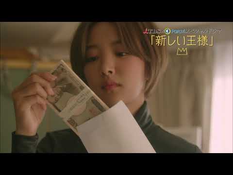 新しい王様 Season1のサムネイル