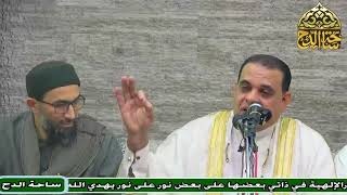 الدكتور  – محمد العربي   – كيف يكون شيخي رسول الله ؟ (المولد النبوي الشريف) (ساحة الدح)