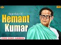 Superhits Of Hemant Kumar Video Songs Jukebox Old Romantic Songs Hindi Songs