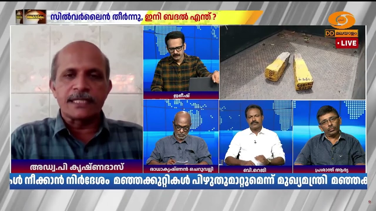 ജനങ്ങളുടെ വിശ്വാസ്യത ഉറപ്പാക്കാൻ സർക്കാരിന് കഴിഞ്?