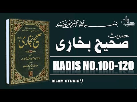 Sahih Bukhari Hadees No.100-120 | Hadees Nabvi in Urdu | Islam Studio 9