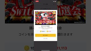 【ガチの奇跡中の奇跡】今年の全運を使ったうp主の末路 ＃オンラインオリパ ＃オリパワン ＃Switch2