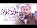 Hazem Saif STUNNING Quran Recitation Surah Hud Taraweeh 2024 | Al-Humera Mosque حازم سيف سورة حود