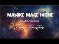 MANIKE MAGE HITHE (LYRICS) [English Version] EMMA HEESTERS - Chamath Sangeeth, Yohani, Satheeshan