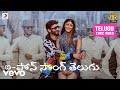 రామబాణం ఐ ఫోన్ సాంగ్ తెలుగు