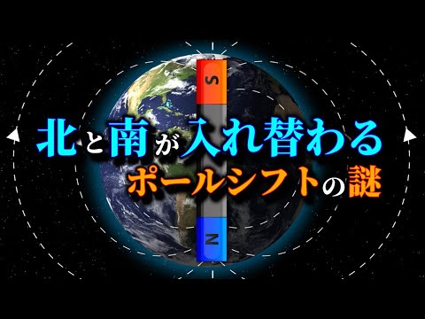 地球の磁場は私たちを守る唯一の手段です - 研究者はそれを理解したいと考えています