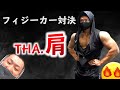ホームトレーニーが教える増量期の究極肩トレ!【筋トレ】