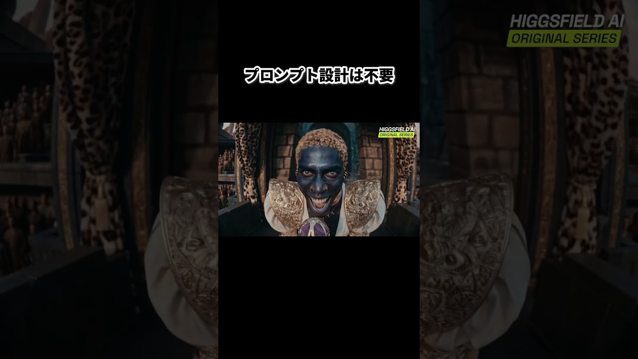 AIが映画を作る時代、本当に来た。#higgsfield #ヒッグスフィールド #HiggsfieldCreator #AI映画 #AIシネマ　#PR @HiggsfieldAI